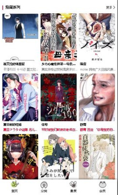 漫蛙漫画app官方版正版3