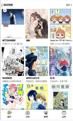 漫蛙漫画app官方版正版2