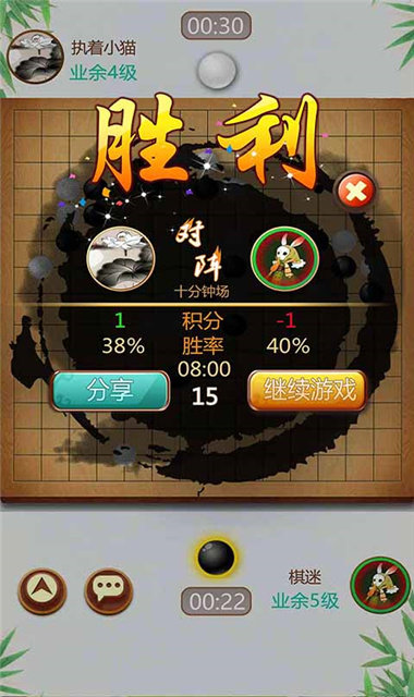 五子棋计算器手机版2