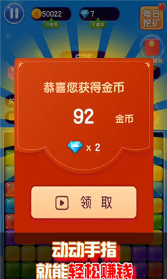 彩蛋消消乐3