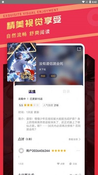 漫画驿站下载