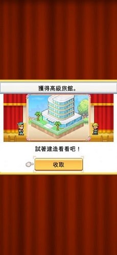 创造都市岛物语汉化版2