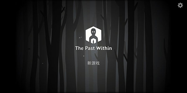 The Past Within汉化版2
