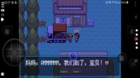 口袋妖怪蛋白石汉化版2