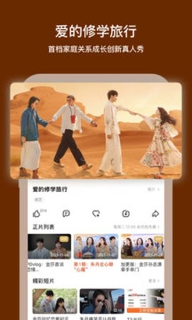 芒果tv app1