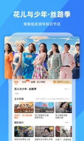 芒果tv app3