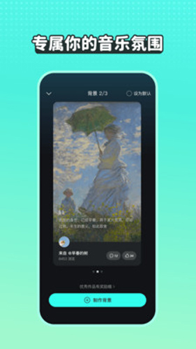 波点音乐app3