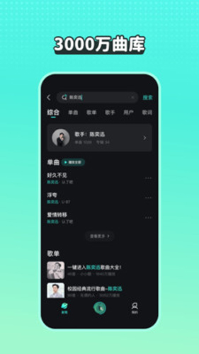 波点音乐app2