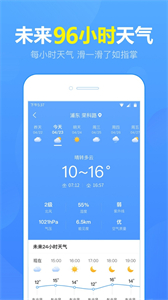 15日天气预报app2