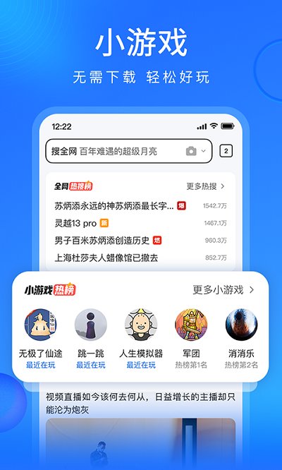 搜狗浏览器app3