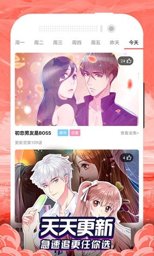 漫画大全app官方版3