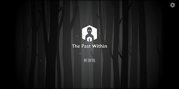 The Past Within中文版