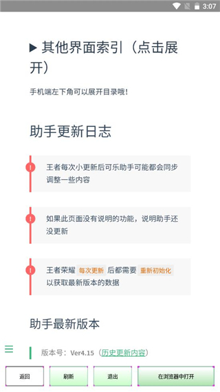 可乐助手王者荣耀单机全皮肤1