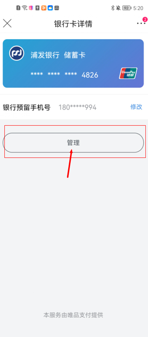 唯品会app1