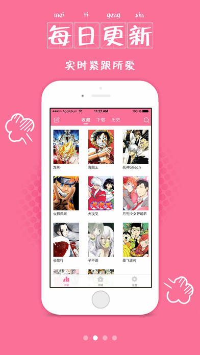 漫画大全免费版app