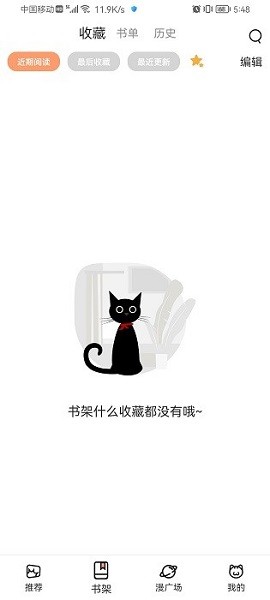 猫上漫画app正版