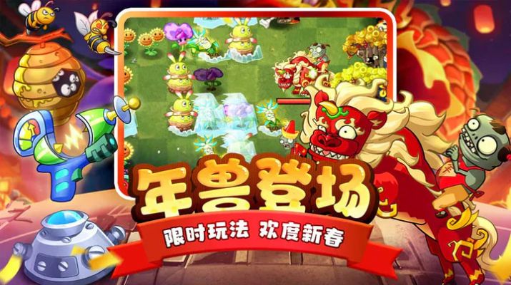 植物大战僵尸全明星正版1