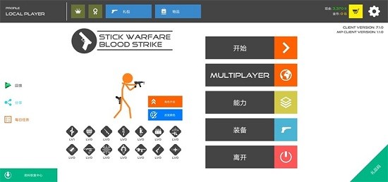 火柴人战争内置菜单fm2