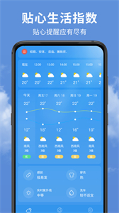 精准实时天气预报app2