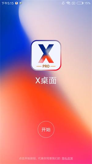 x桌面手表版1