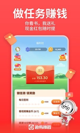 追书神器app1