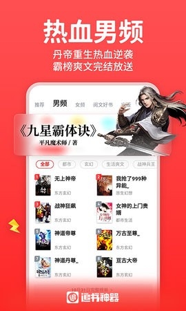 追书神器app2