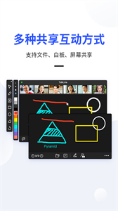 talkline视频会议1