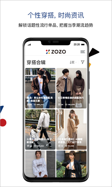 zozotown海淘app4