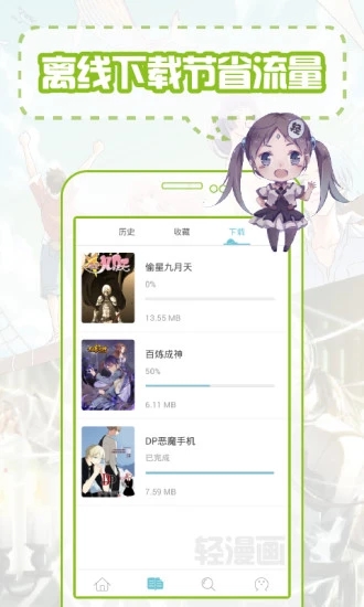 36漫画官方正版app3