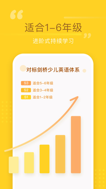 百词斩少儿英语app2