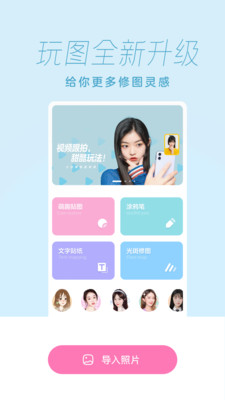 一甜相机app3