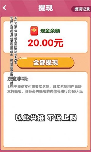 2048球球消消消红包版1