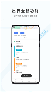 杭州地铁app