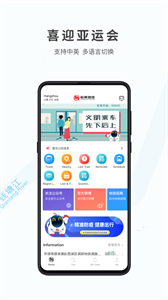 杭州地铁app