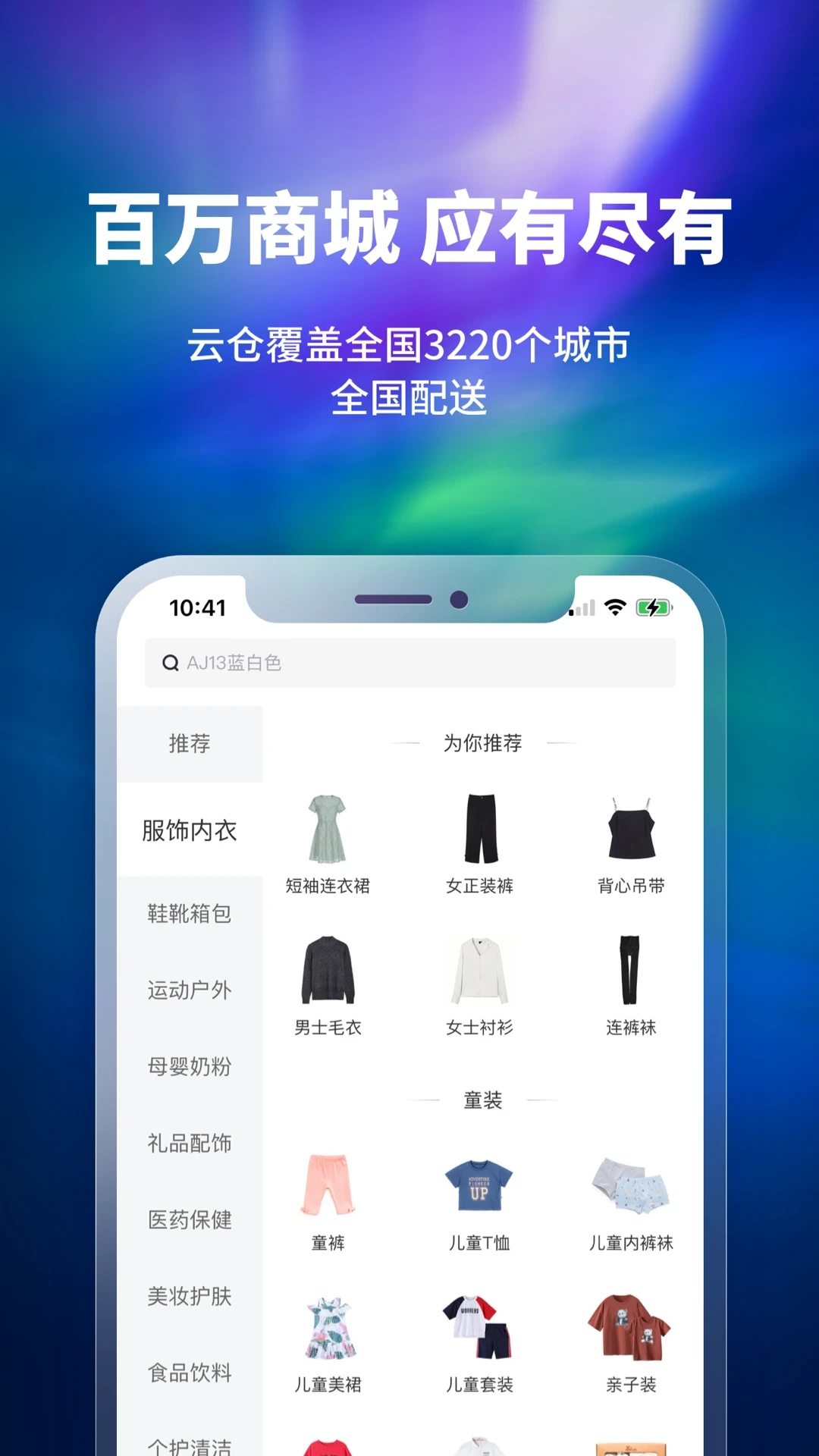 换吗旧衣回收app3