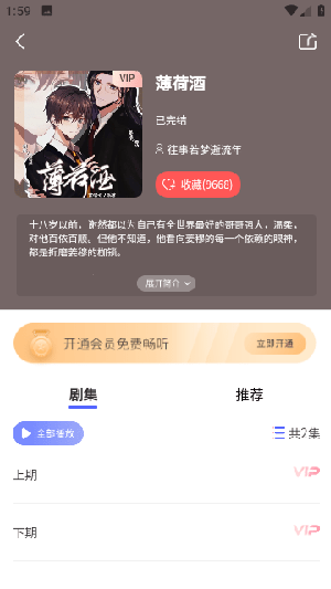 腐声FM