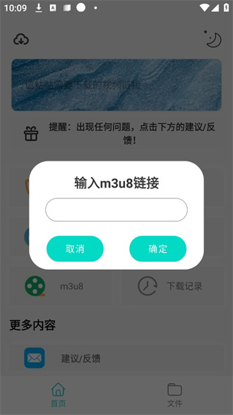 万能下载app2