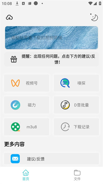 万能下载app