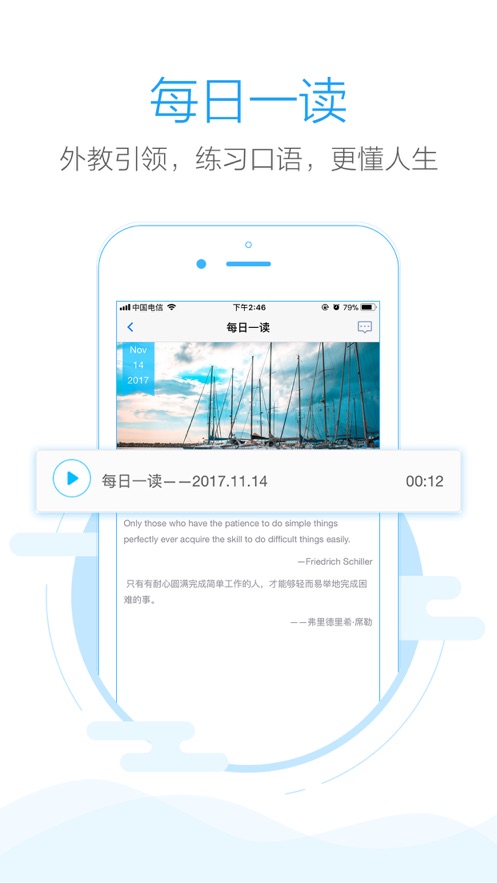 批改网app3