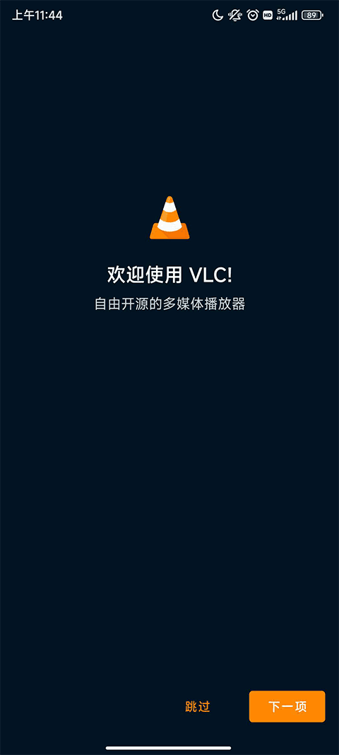 vlc播放器安卓版2