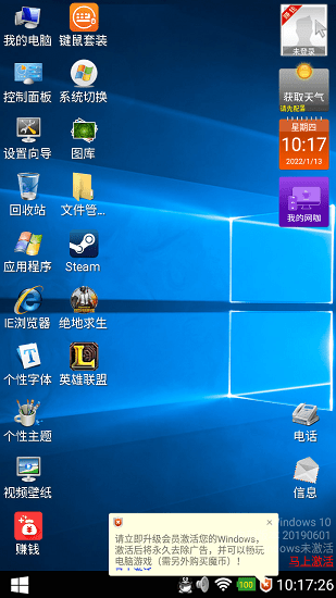 魔伴桌面windows2