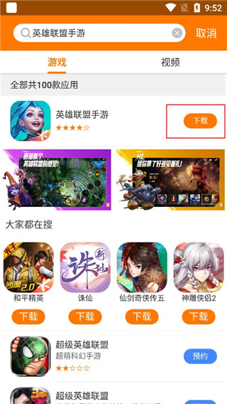 当乐手游折扣app2