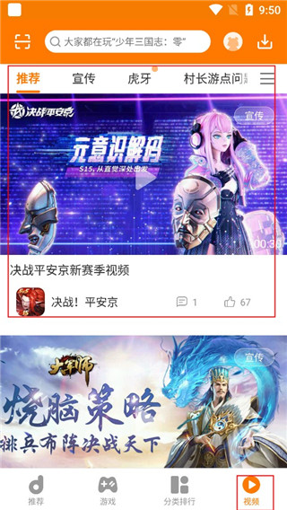 当乐手游折扣app3