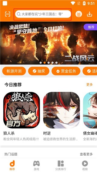 当乐手游折扣app4