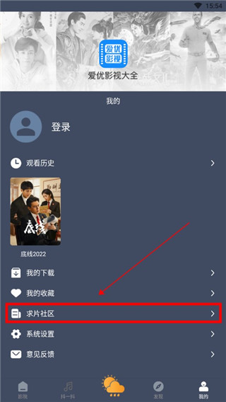 爱优影视大全官方版
