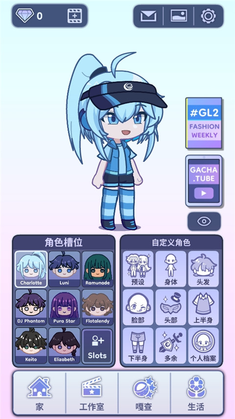 Gacha Life 2正版2