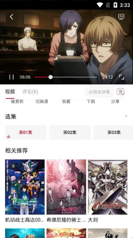 omofun动漫app官方版2