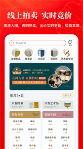 孔夫子旧书网app1