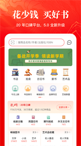 孔夫子旧书网app4