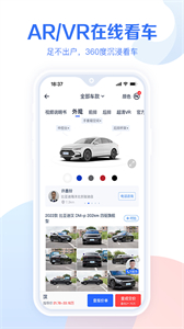 易车汽车报价app1